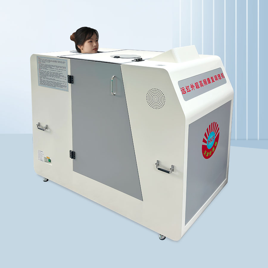 远红外超高频康复调理机 HKF—03A